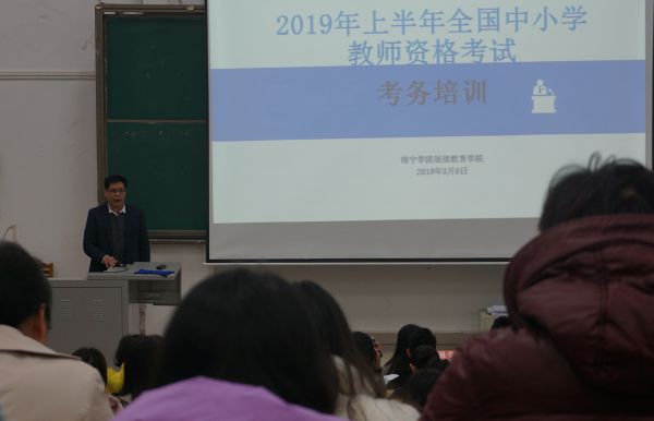 图为考务培训会现场.jpg